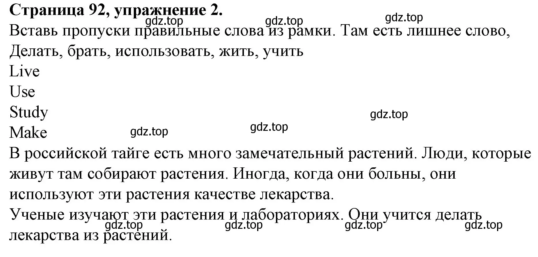 Решение номер 2 (страница 92) гдз по английскому языку 4 класс Вербицкая, Эббс, рабочая тетрадь