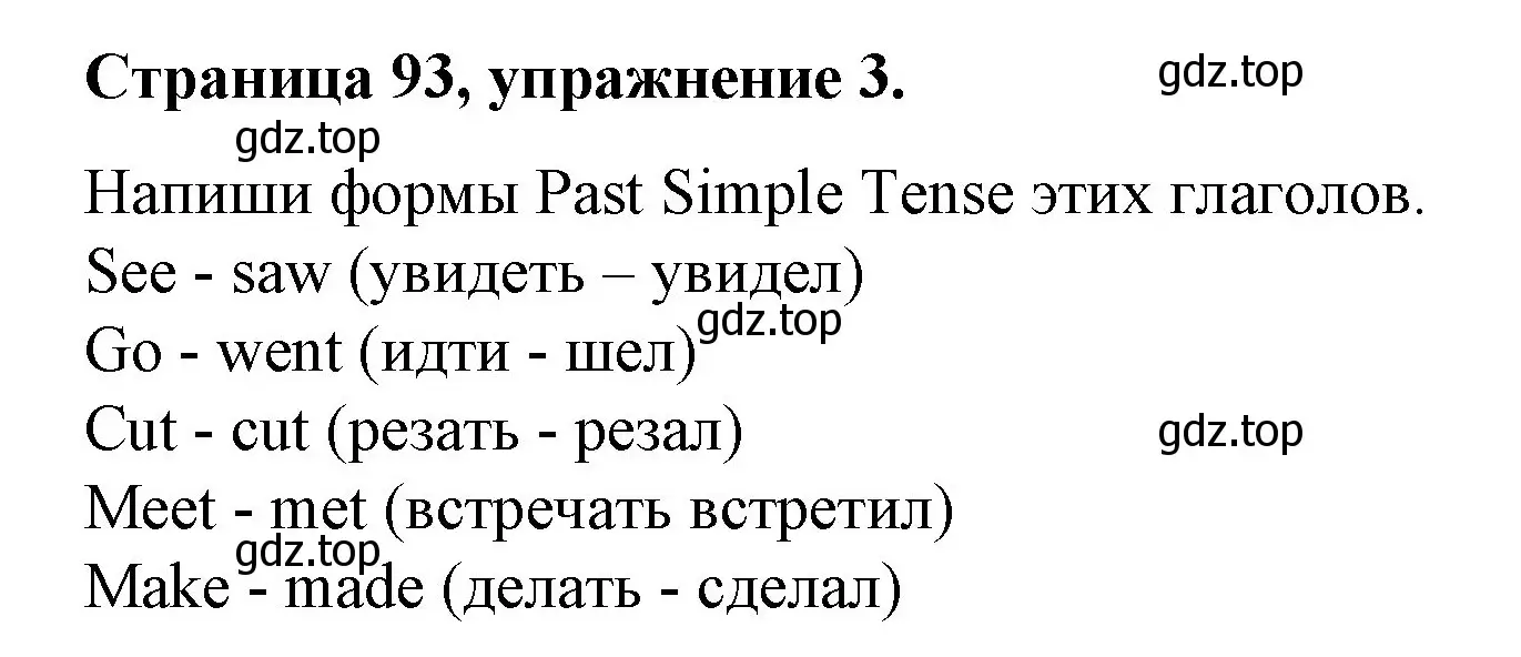 Решение номер 3 (страница 93) гдз по английскому языку 4 класс Вербицкая, Эббс, рабочая тетрадь