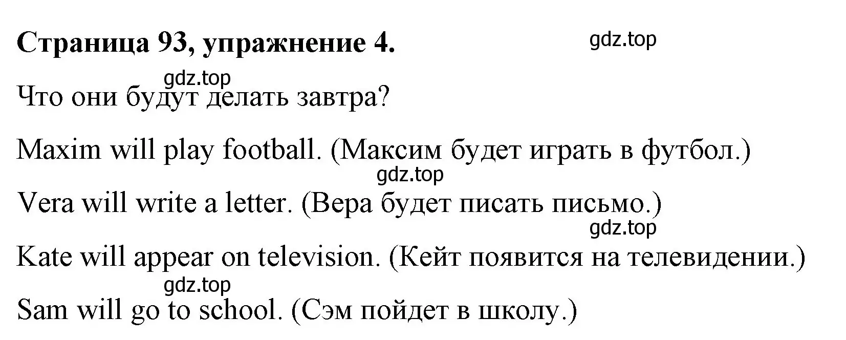 Решение номер 4 (страница 93) гдз по английскому языку 4 класс Вербицкая, Эббс, рабочая тетрадь