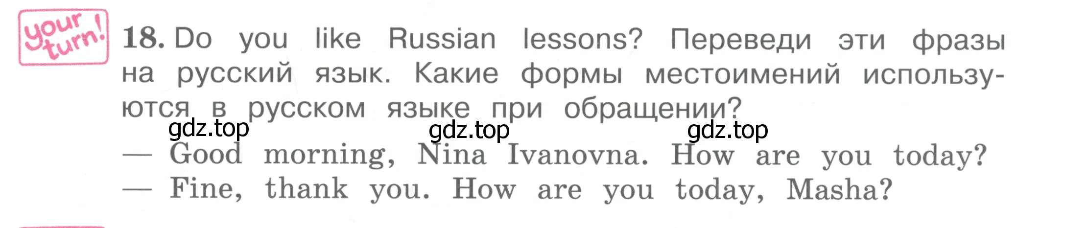 Условие номер 18 (страница 9) гдз по английскому языку 4 класс Вербицкая, Эббс, учебник 1 часть