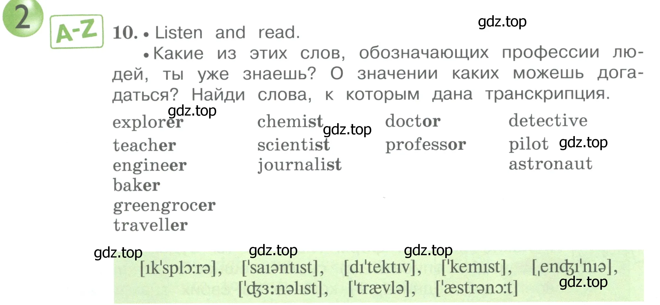 Условие номер 10 (страница 14) гдз по английскому языку 4 класс Вербицкая, Эббс, учебник 1 часть