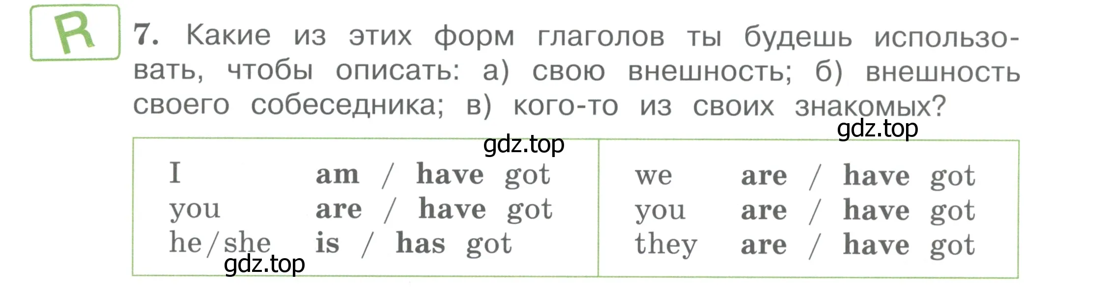 Условие номер 7 (страница 13) гдз по английскому языку 4 класс Вербицкая, Эббс, учебник 1 часть