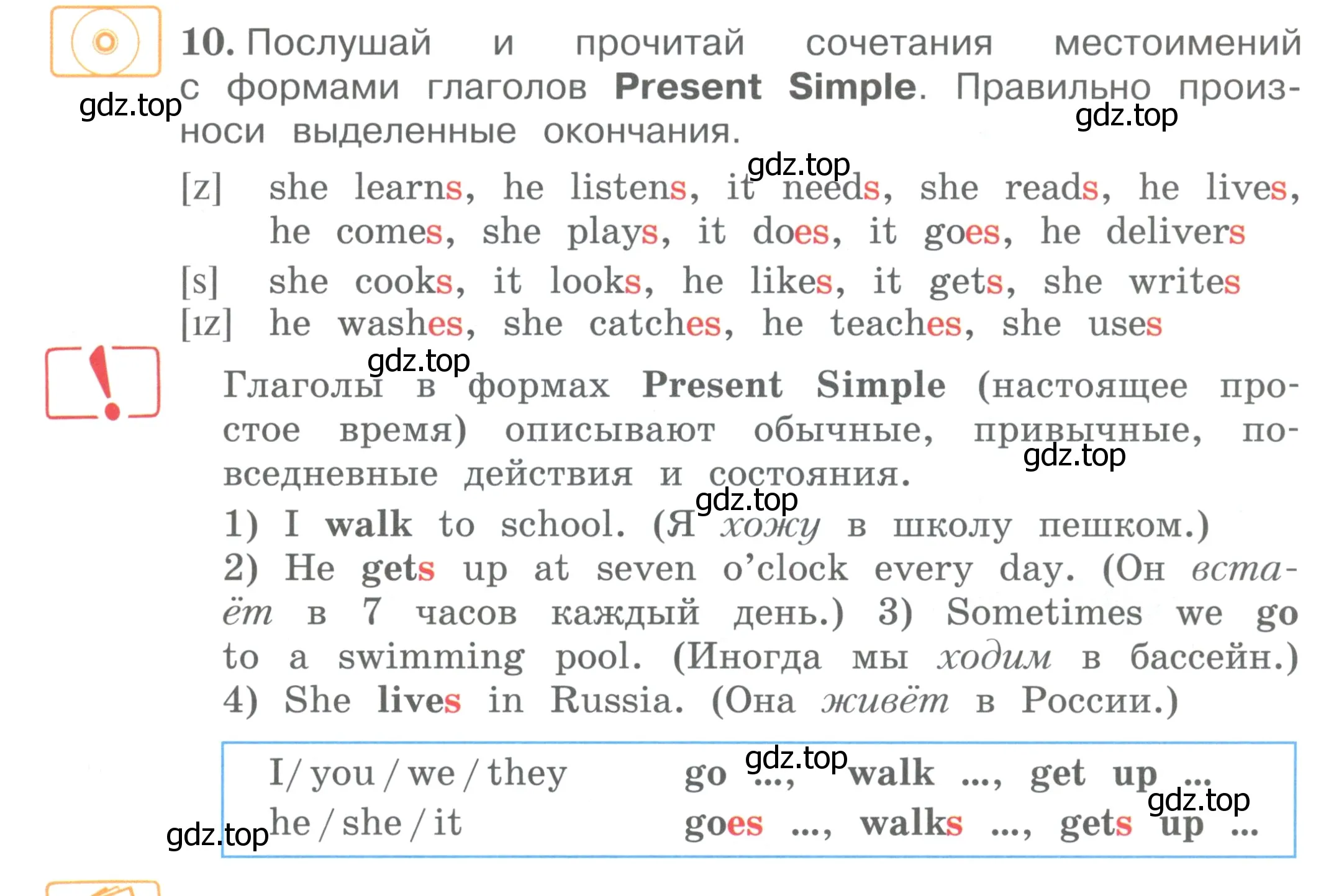 Условие номер 10 (страница 19) гдз по английскому языку 4 класс Вербицкая, Эббс, учебник 1 часть