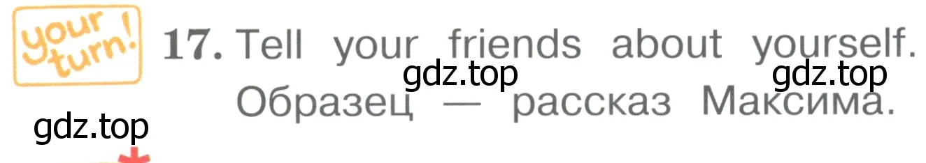 Условие номер 17 (страница 21) гдз по английскому языку 4 класс Вербицкая, Эббс, учебник 1 часть