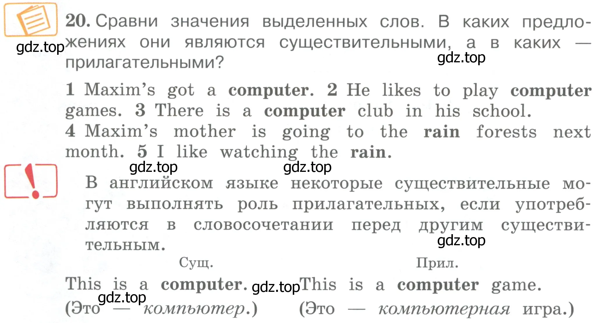 Условие номер 20 (страница 22) гдз по английскому языку 4 класс Вербицкая, Эббс, учебник 1 часть