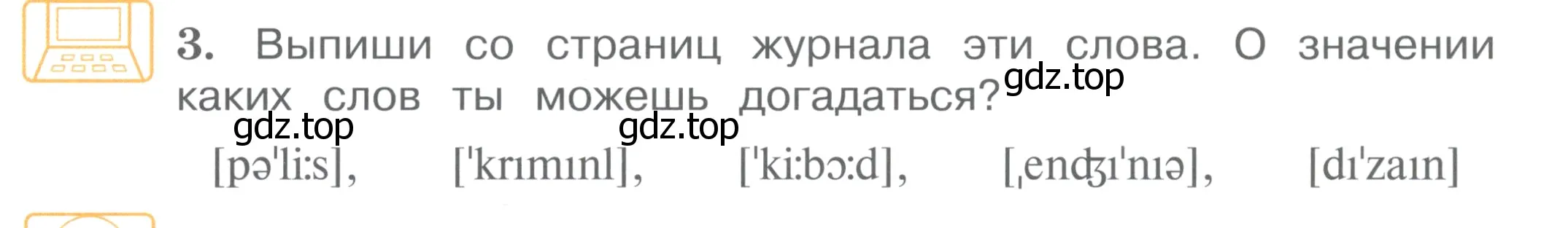 Условие номер 3 (страница 17) гдз по английскому языку 4 класс Вербицкая, Эббс, учебник 1 часть