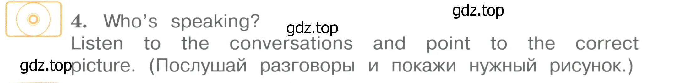 Условие номер 4 (страница 17) гдз по английскому языку 4 класс Вербицкая, Эббс, учебник 1 часть