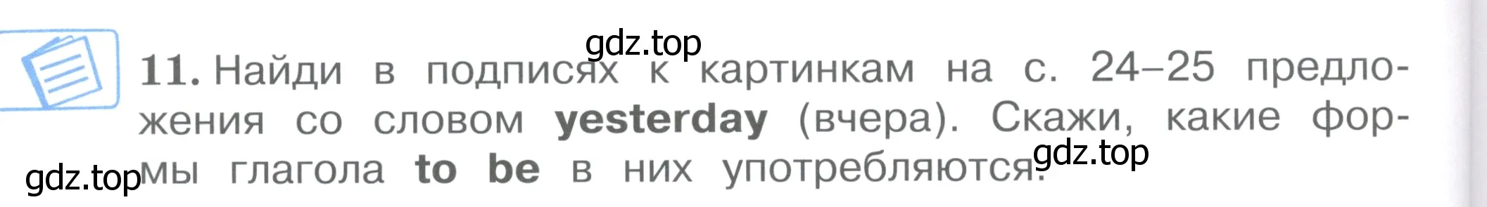 Условие номер 11 (страница 28) гдз по английскому языку 4 класс Вербицкая, Эббс, учебник 1 часть