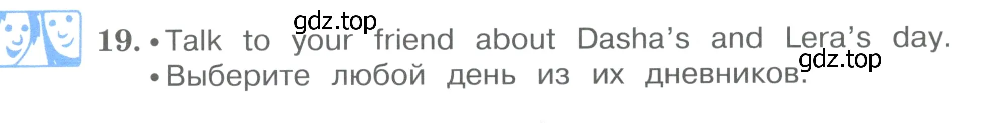 Условие номер 19 (страница 30) гдз по английскому языку 4 класс Вербицкая, Эббс, учебник 1 часть