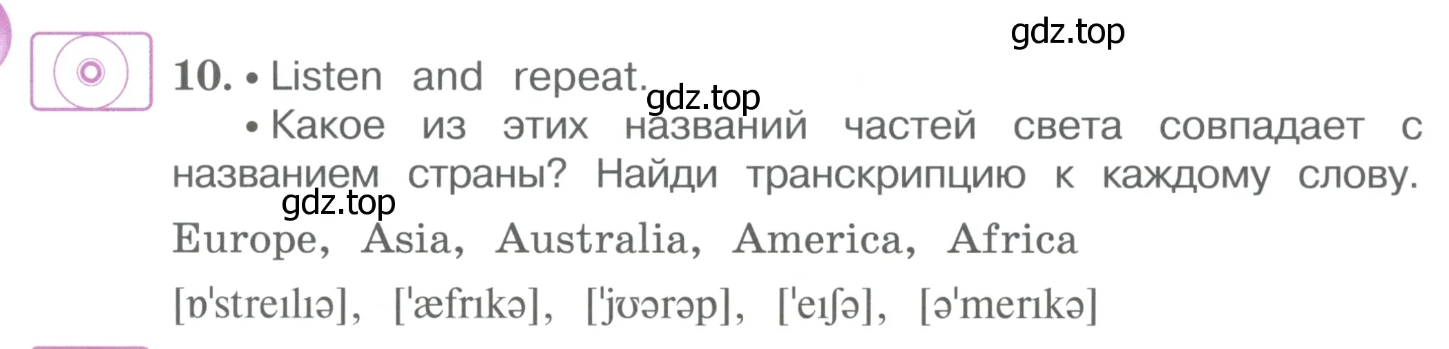 Условие номер 10 (страница 38) гдз по английскому языку 4 класс Вербицкая, Эббс, учебник 1 часть