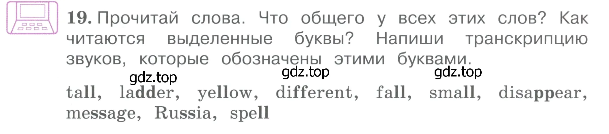 Условие номер 19 (страница 41) гдз по английскому языку 4 класс Вербицкая, Эббс, учебник 1 часть