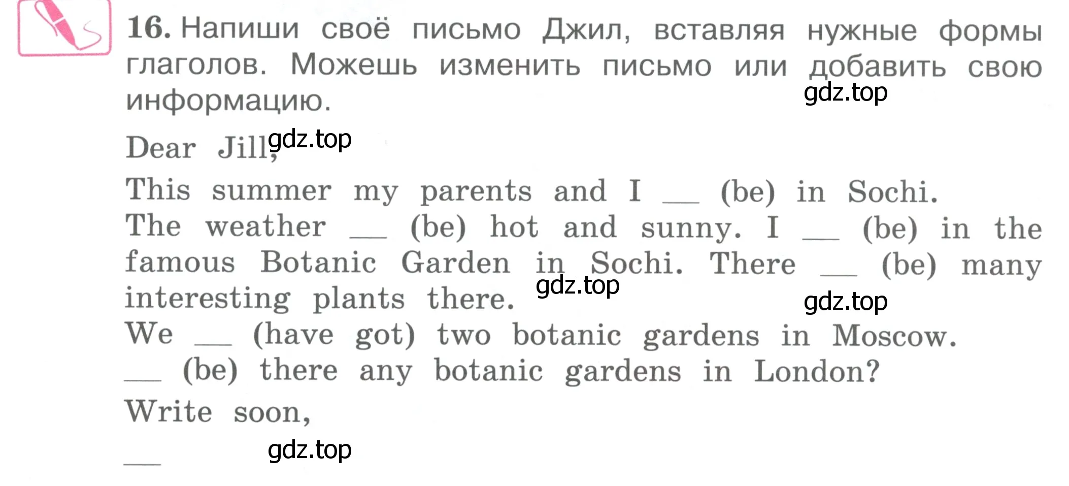 Условие номер 16 (страница 47) гдз по английскому языку 4 класс Вербицкая, Эббс, учебник 1 часть