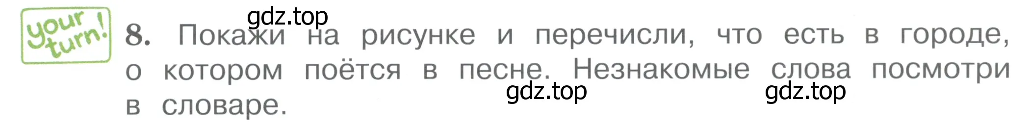 Условие номер 8 (страница 51) гдз по английскому языку 4 класс Вербицкая, Эббс, учебник 1 часть