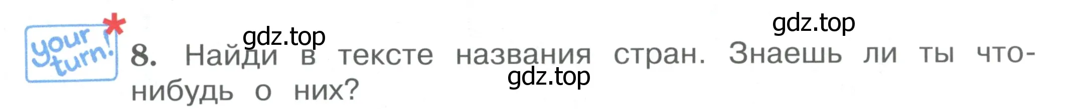 Условие номер 8 (страница 67) гдз по английскому языку 4 класс Вербицкая, Эббс, учебник 1 часть