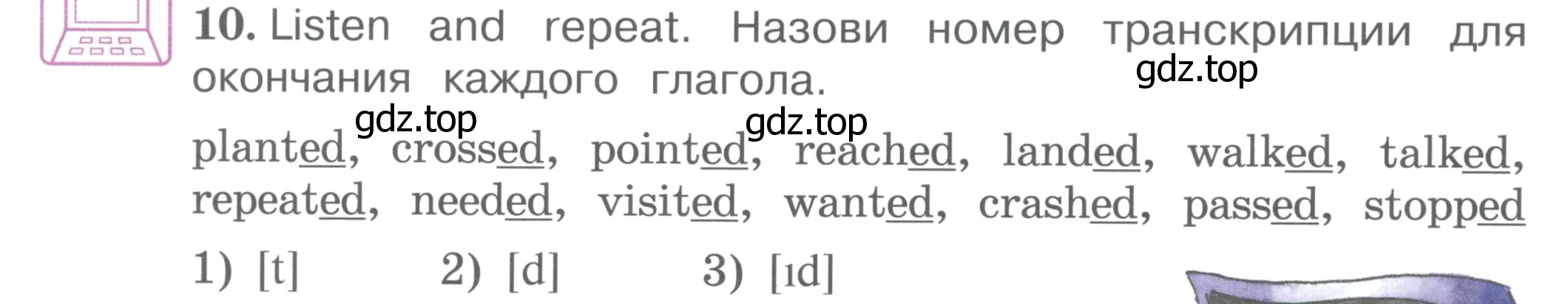 Условие номер 10 (страница 8) гдз по английскому языку 4 класс Вербицкая, Эббс, учебник 2 часть