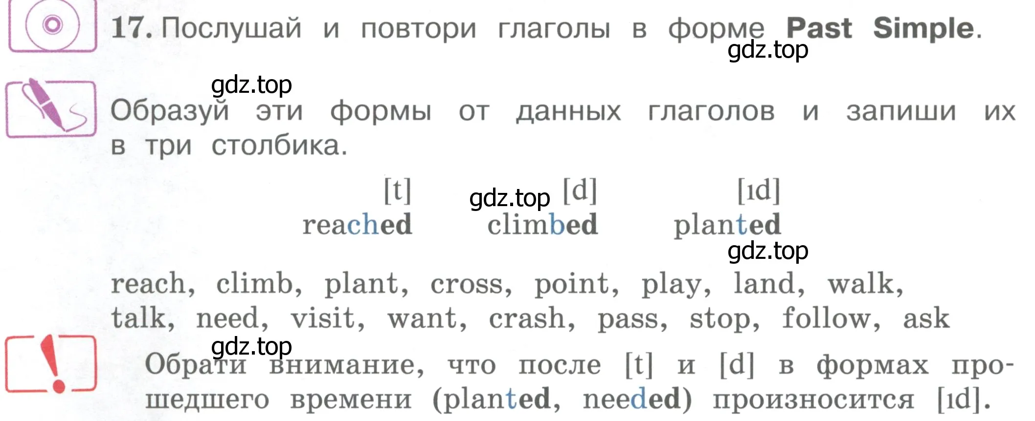 Условие номер 17 (страница 10) гдз по английскому языку 4 класс Вербицкая, Эббс, учебник 2 часть