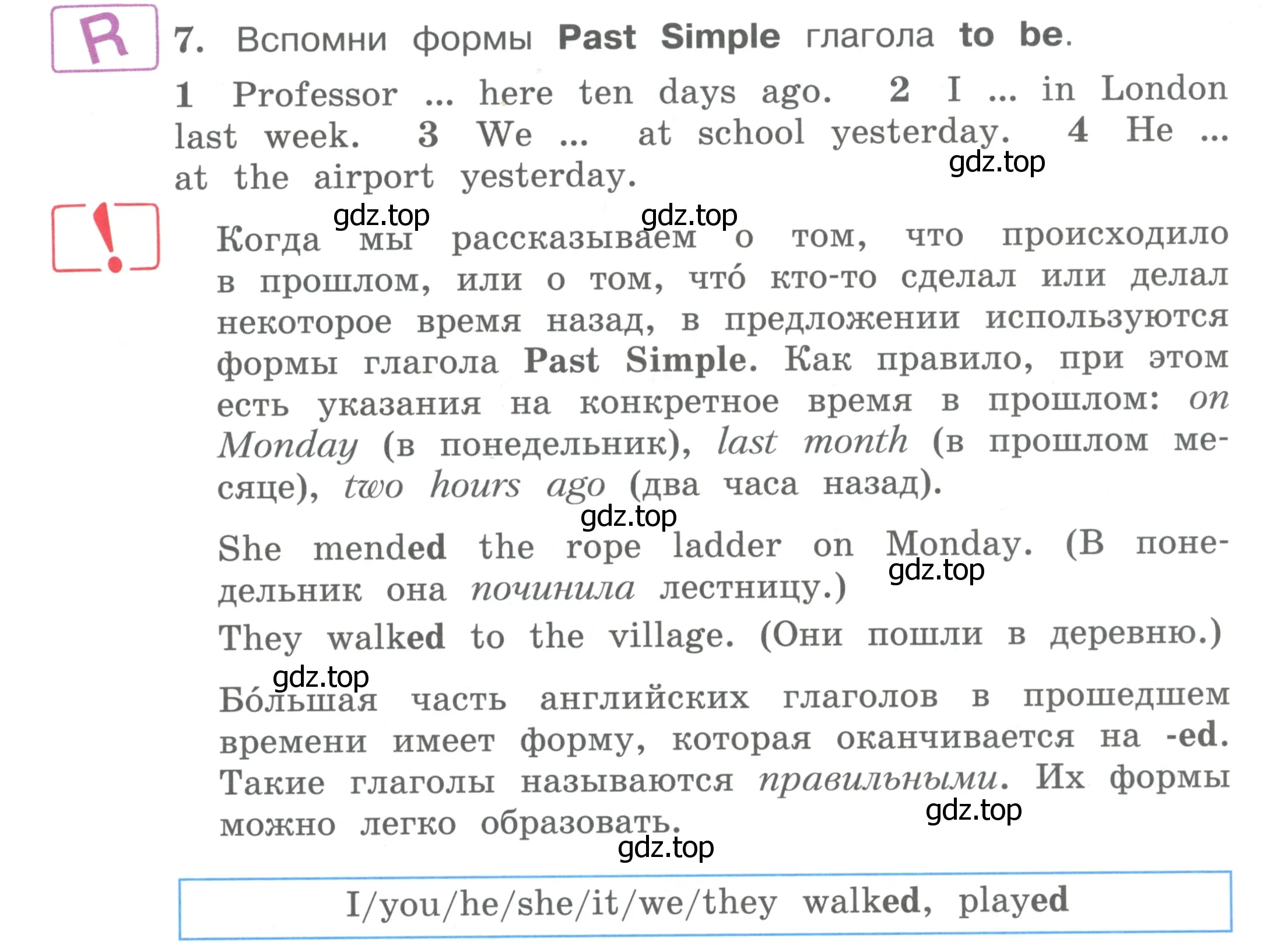 Условие номер 7 (страница 7) гдз по английскому языку 4 класс Вербицкая, Эббс, учебник 2 часть