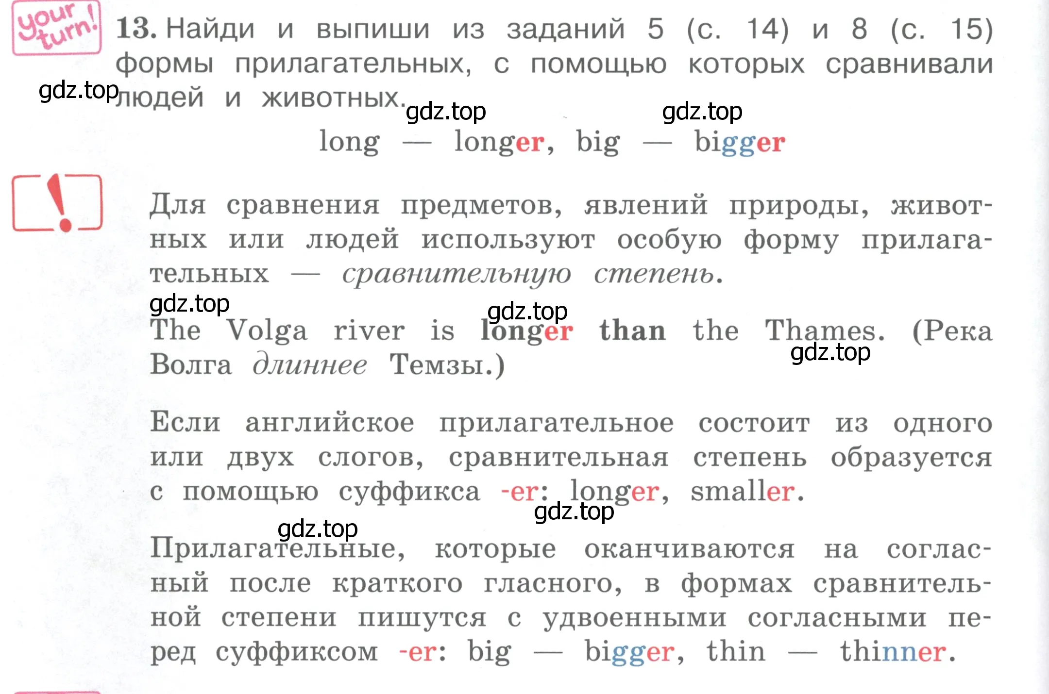 Условие номер 13 (страница 16) гдз по английскому языку 4 класс Вербицкая, Эббс, учебник 2 часть