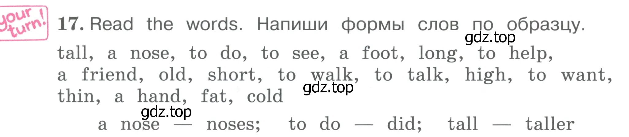 Условие номер 17 (страница 18) гдз по английскому языку 4 класс Вербицкая, Эббс, учебник 2 часть