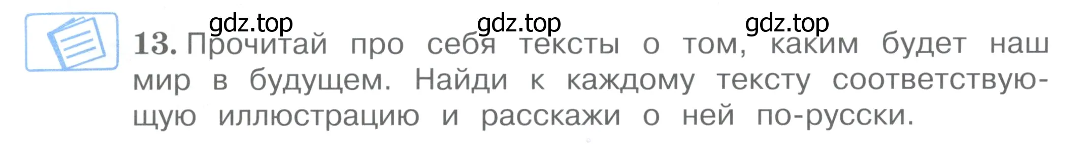 Условие номер 13 (страница 44) гдз по английскому языку 4 класс Вербицкая, Эббс, учебник 2 часть