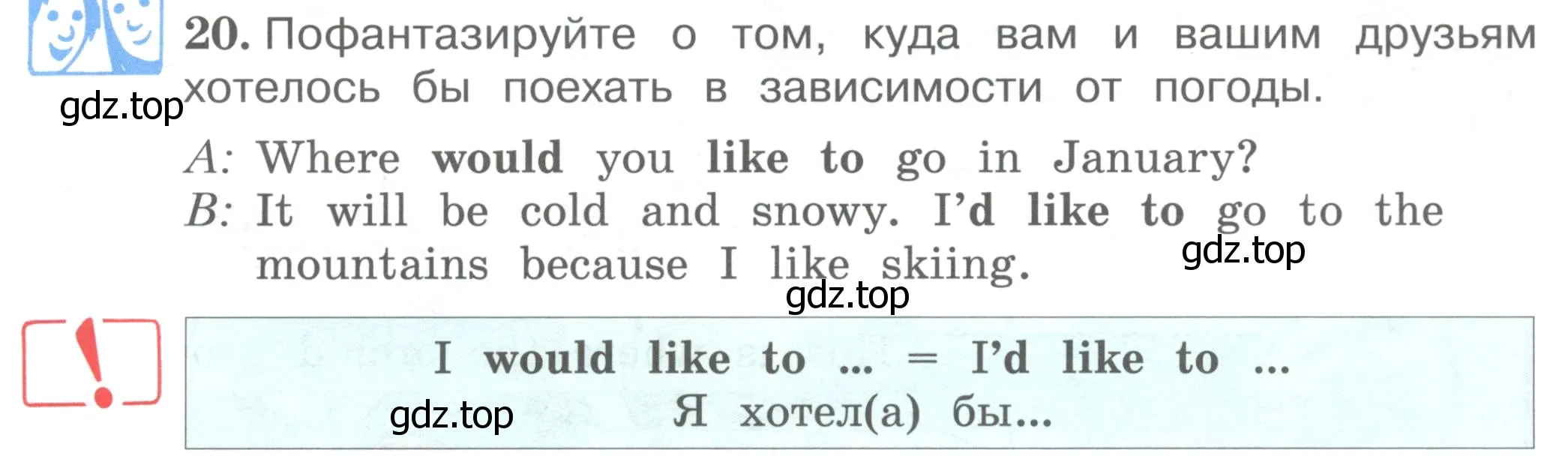 Условие номер 20 (страница 47) гдз по английскому языку 4 класс Вербицкая, Эббс, учебник 2 часть