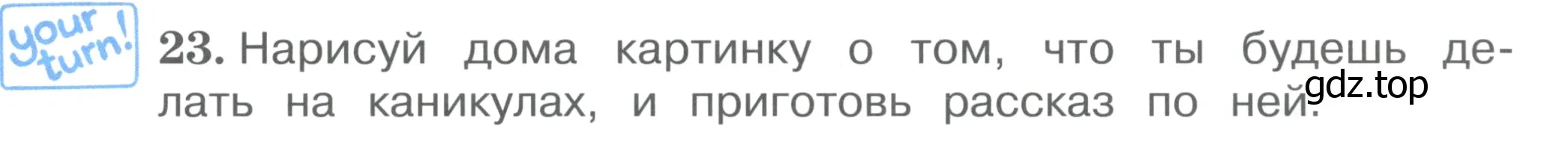 Условие номер 23 (страница 47) гдз по английскому языку 4 класс Вербицкая, Эббс, учебник 2 часть