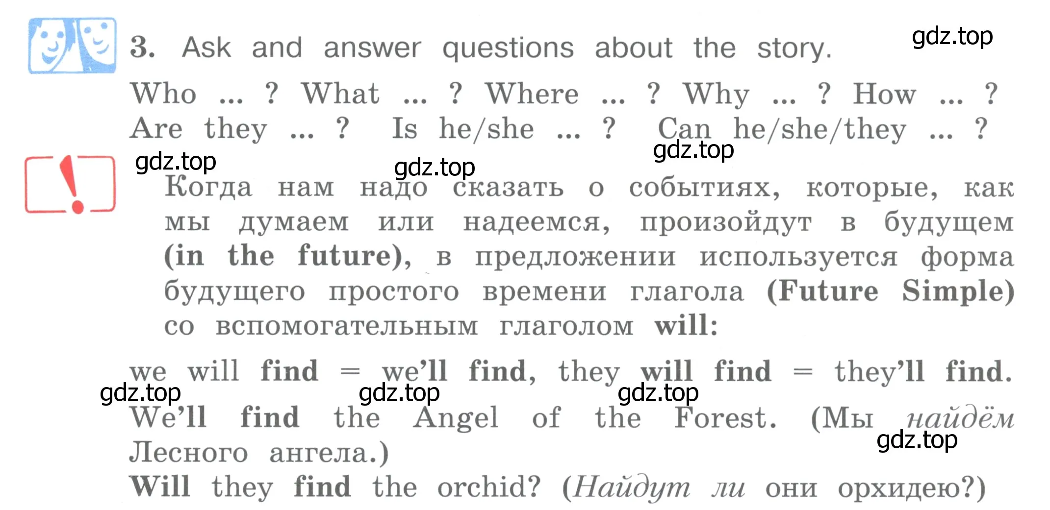 Условие номер 3 (страница 41) гдз по английскому языку 4 класс Вербицкая, Эббс, учебник 2 часть