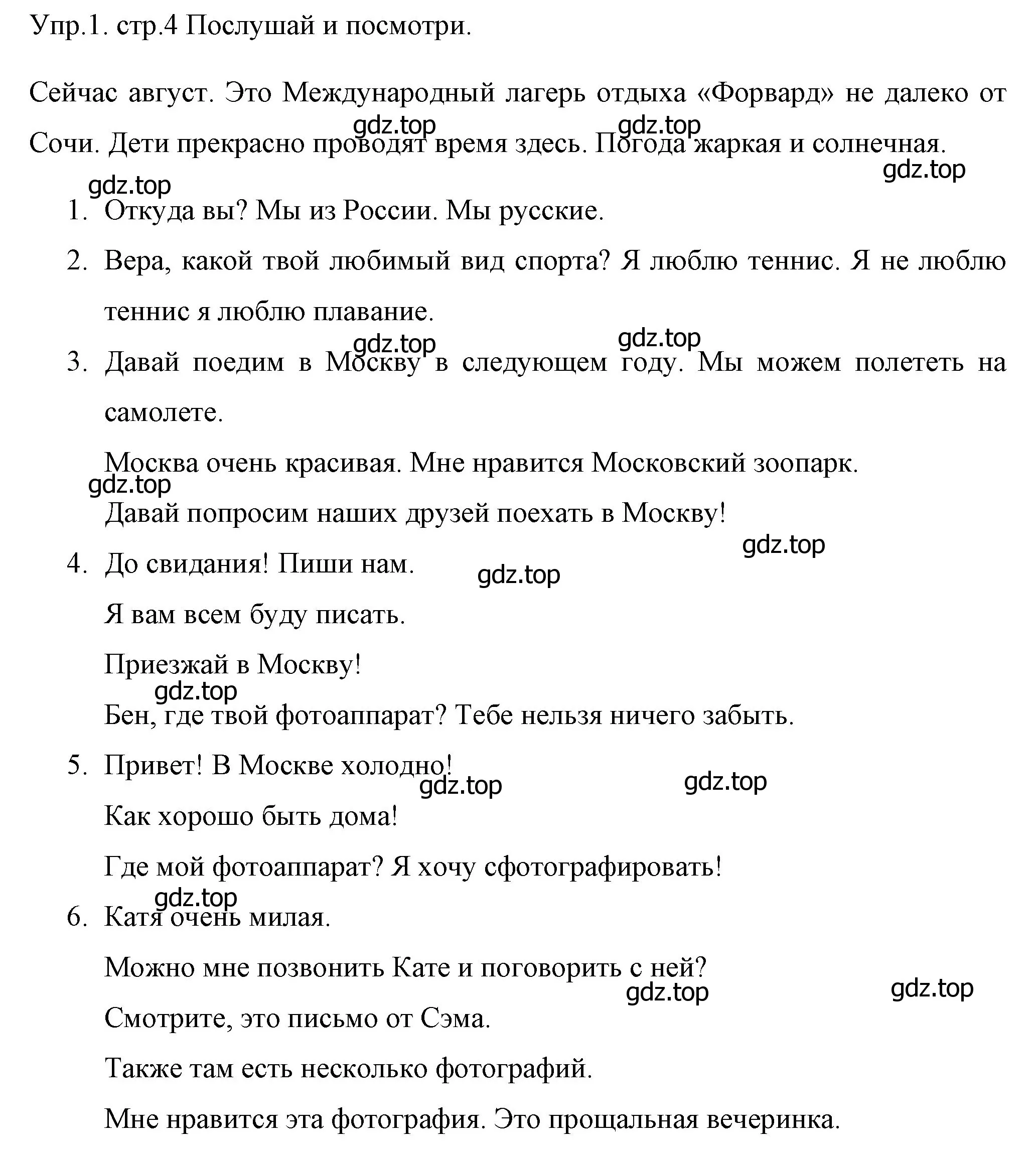 Решение номер 1 (страница 4) гдз по английскому языку 4 класс Вербицкая, Эббс, учебник 1 часть