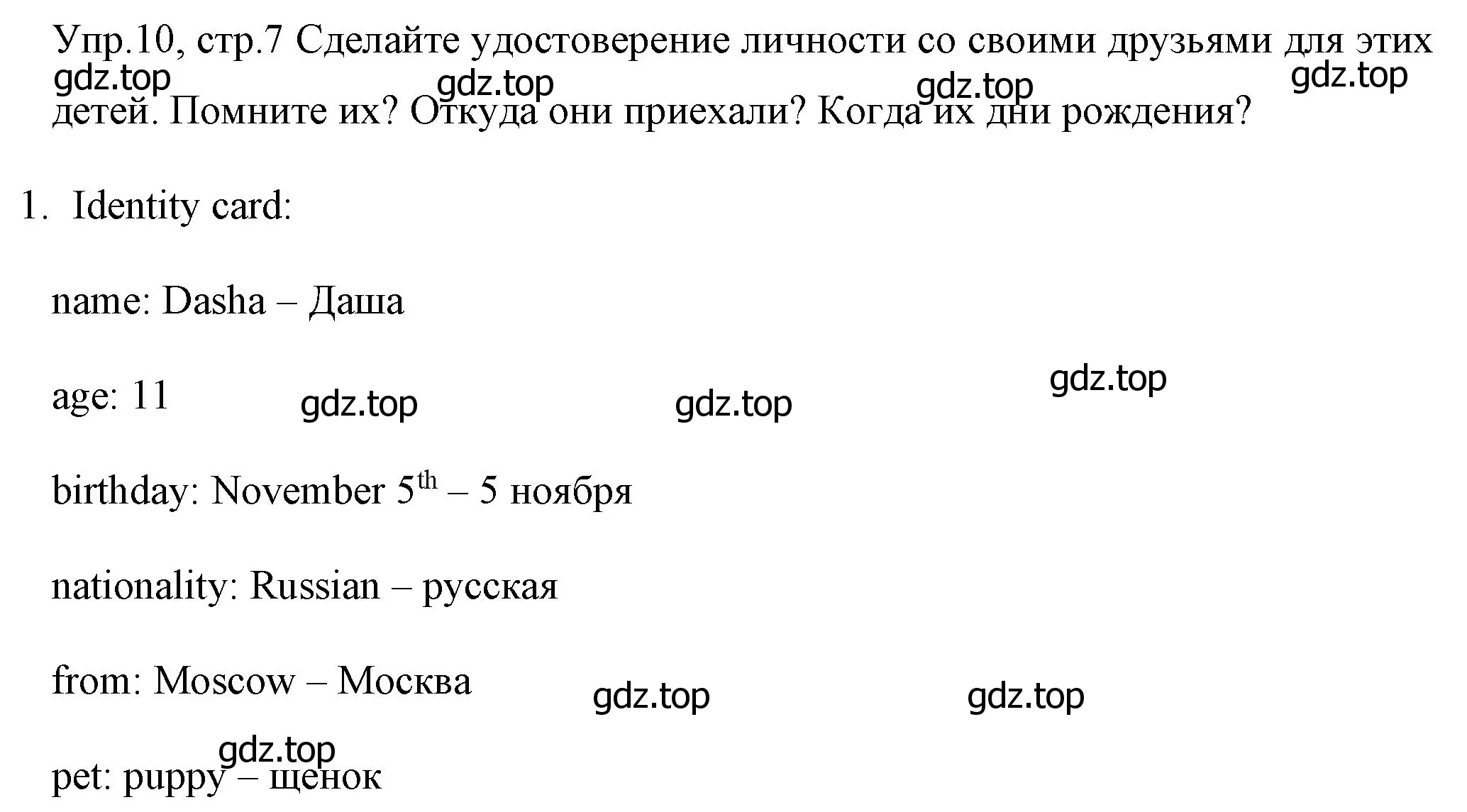 Решение номер 10 (страница 7) гдз по английскому языку 4 класс Вербицкая, Эббс, учебник 1 часть