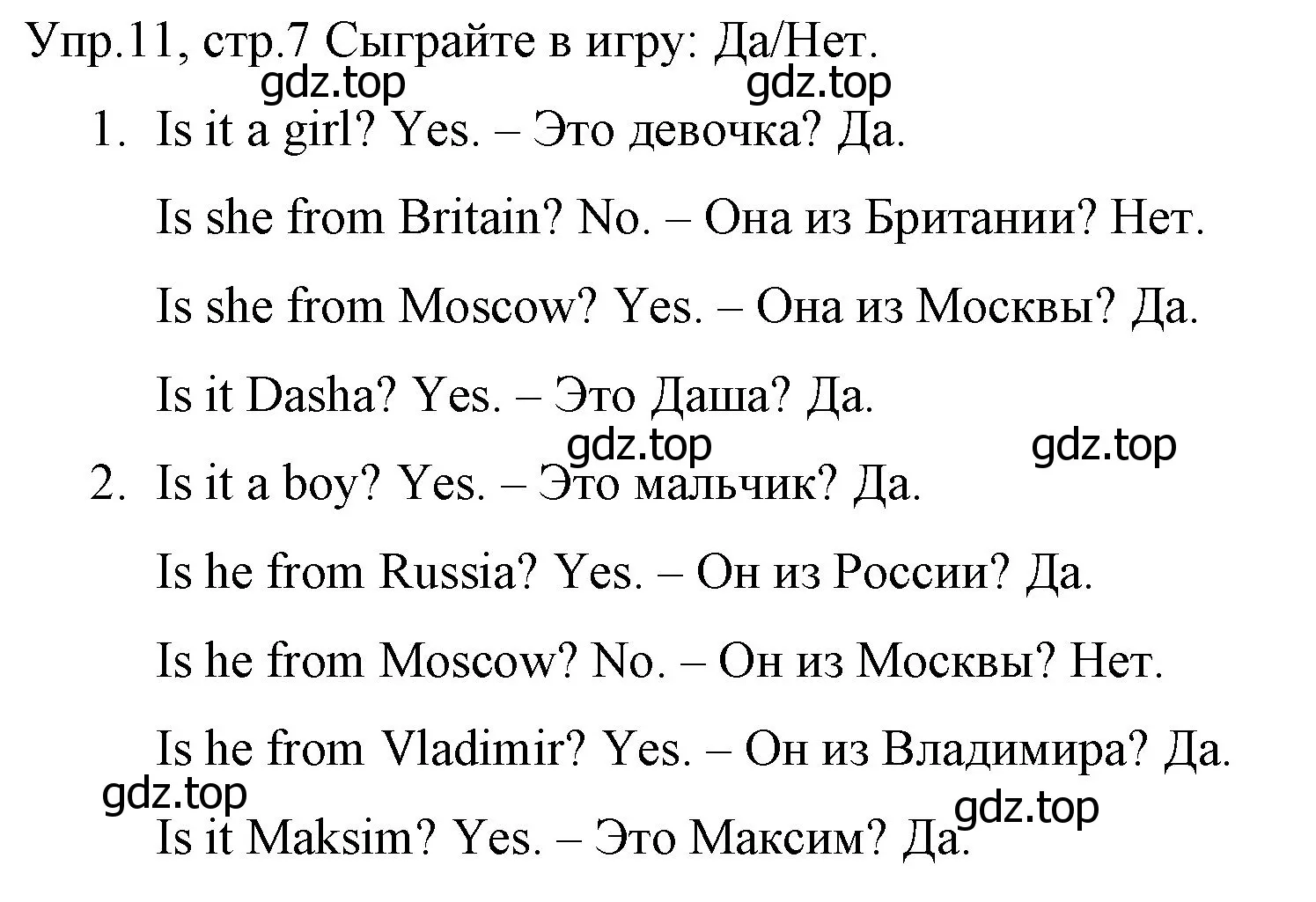 Решение номер 11 (страница 7) гдз по английскому языку 4 класс Вербицкая, Эббс, учебник 1 часть