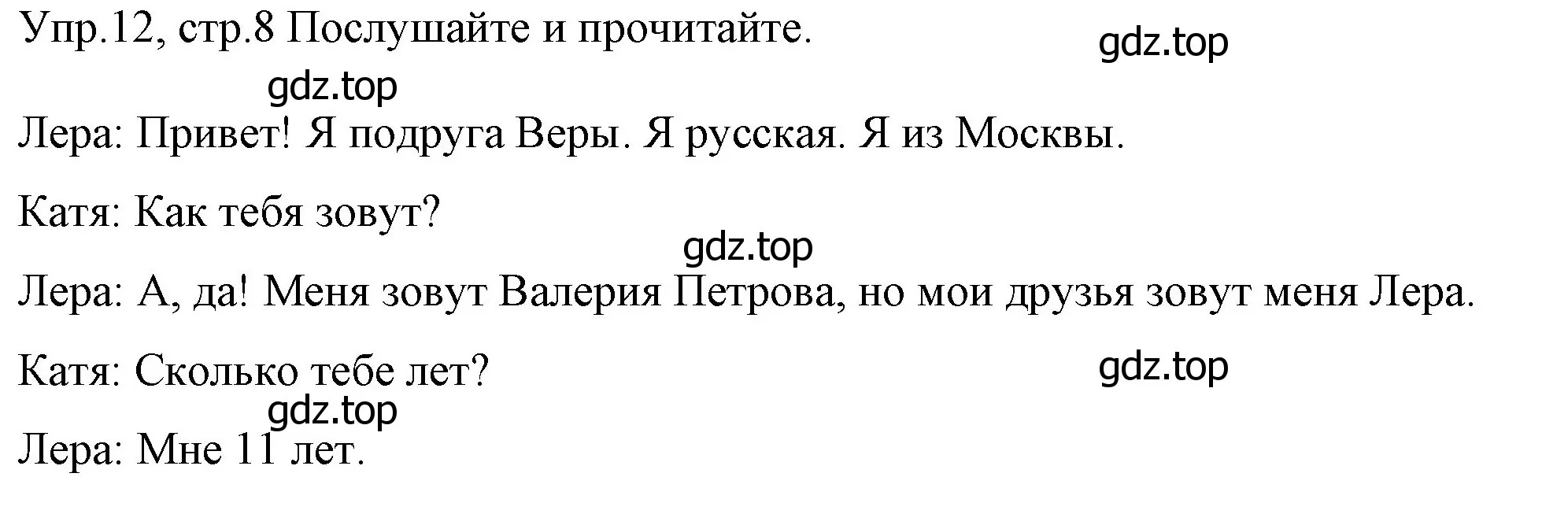 Решение номер 12 (страница 8) гдз по английскому языку 4 класс Вербицкая, Эббс, учебник 1 часть