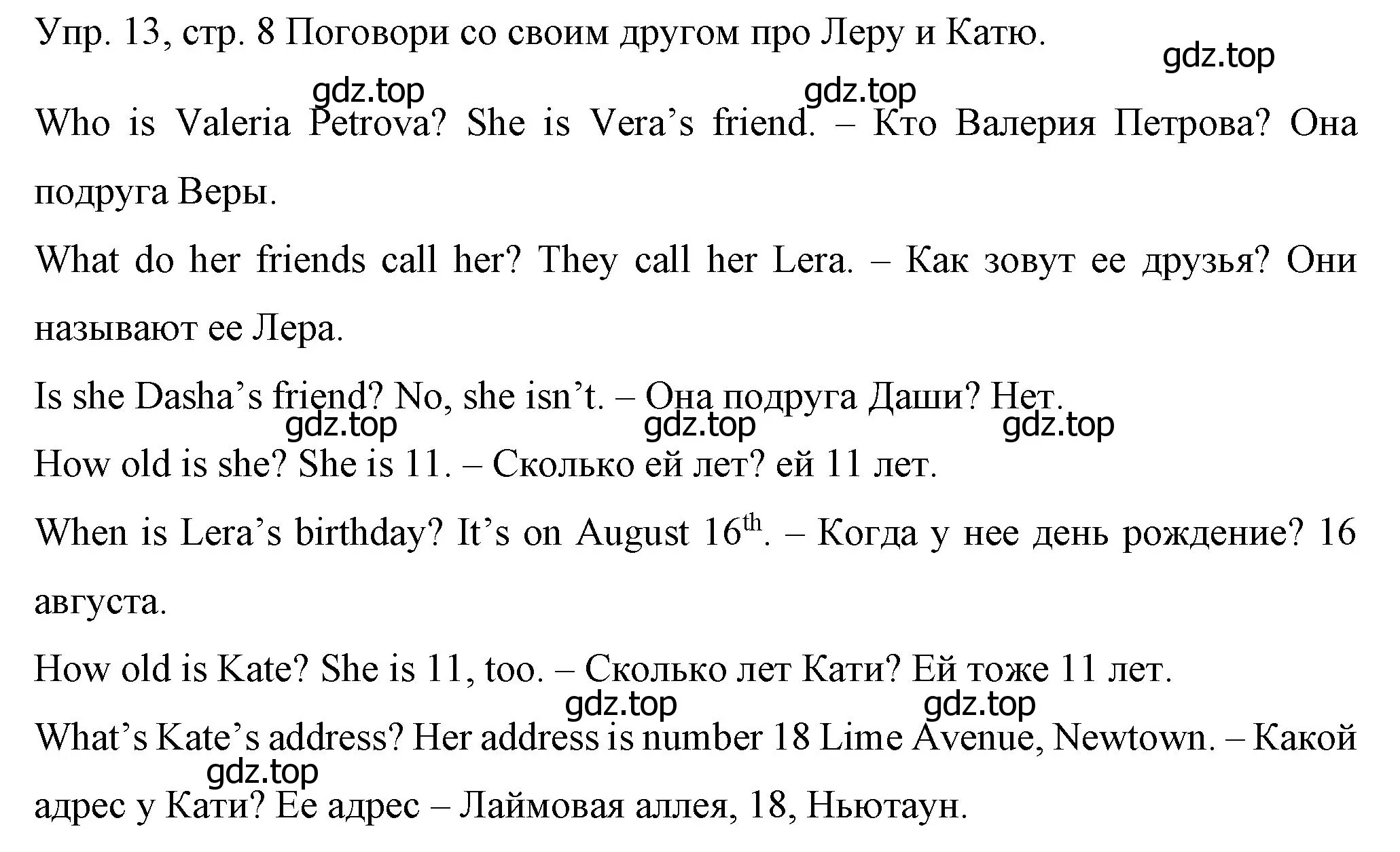 Решение номер 13 (страница 8) гдз по английскому языку 4 класс Вербицкая, Эббс, учебник 1 часть