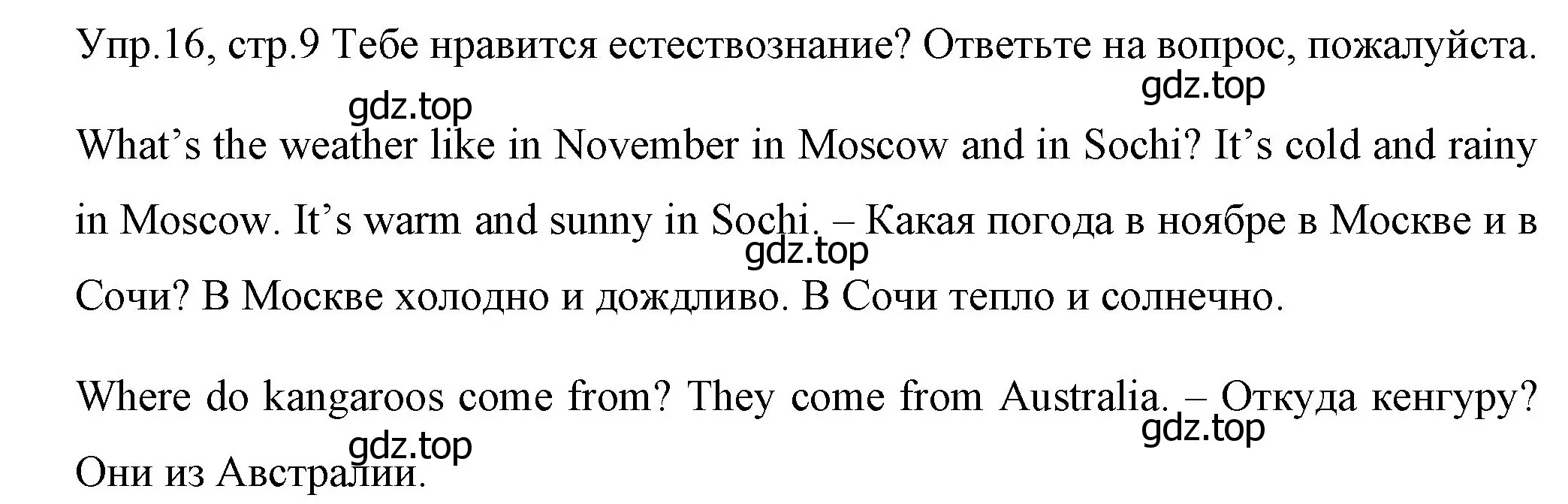 Решение номер 16 (страница 9) гдз по английскому языку 4 класс Вербицкая, Эббс, учебник 1 часть