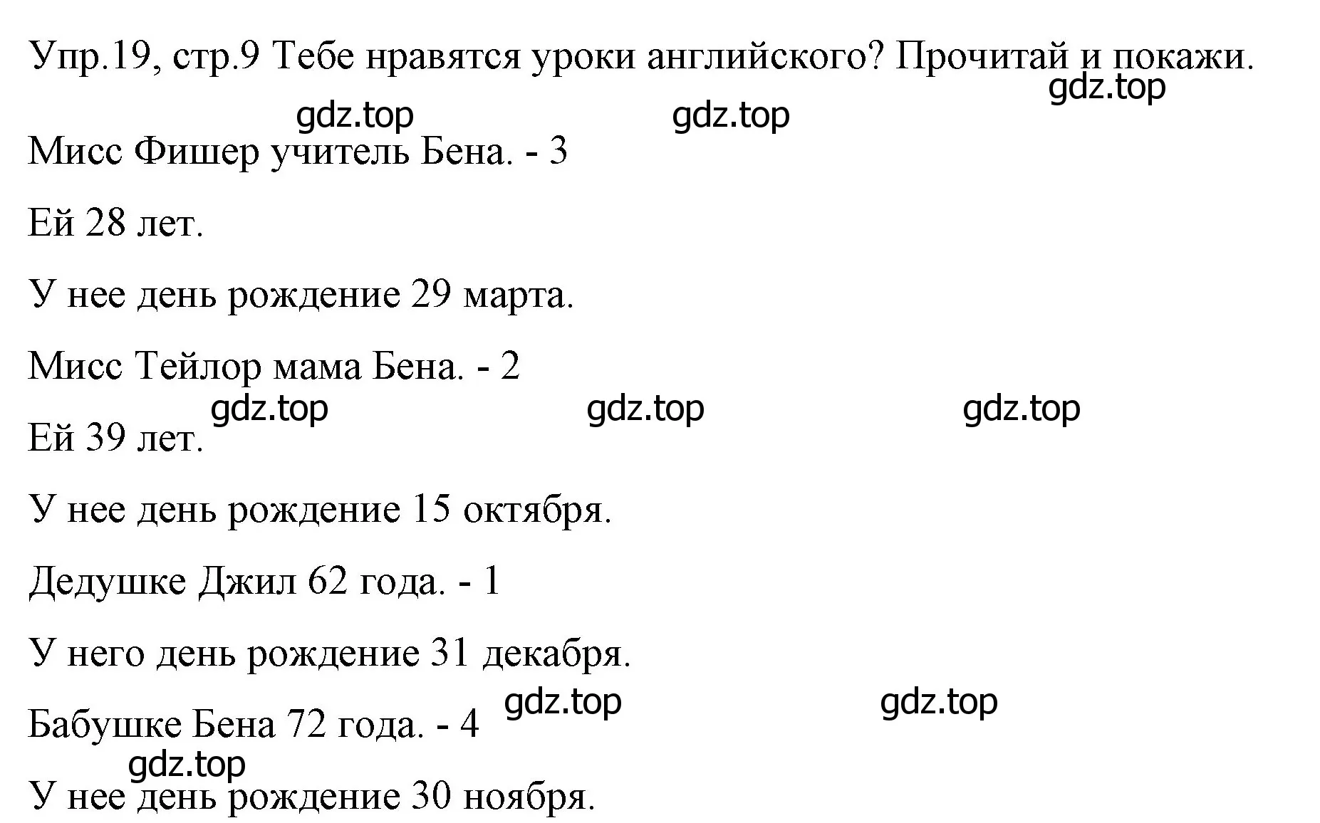 Решение номер 19 (страница 9) гдз по английскому языку 4 класс Вербицкая, Эббс, учебник 1 часть