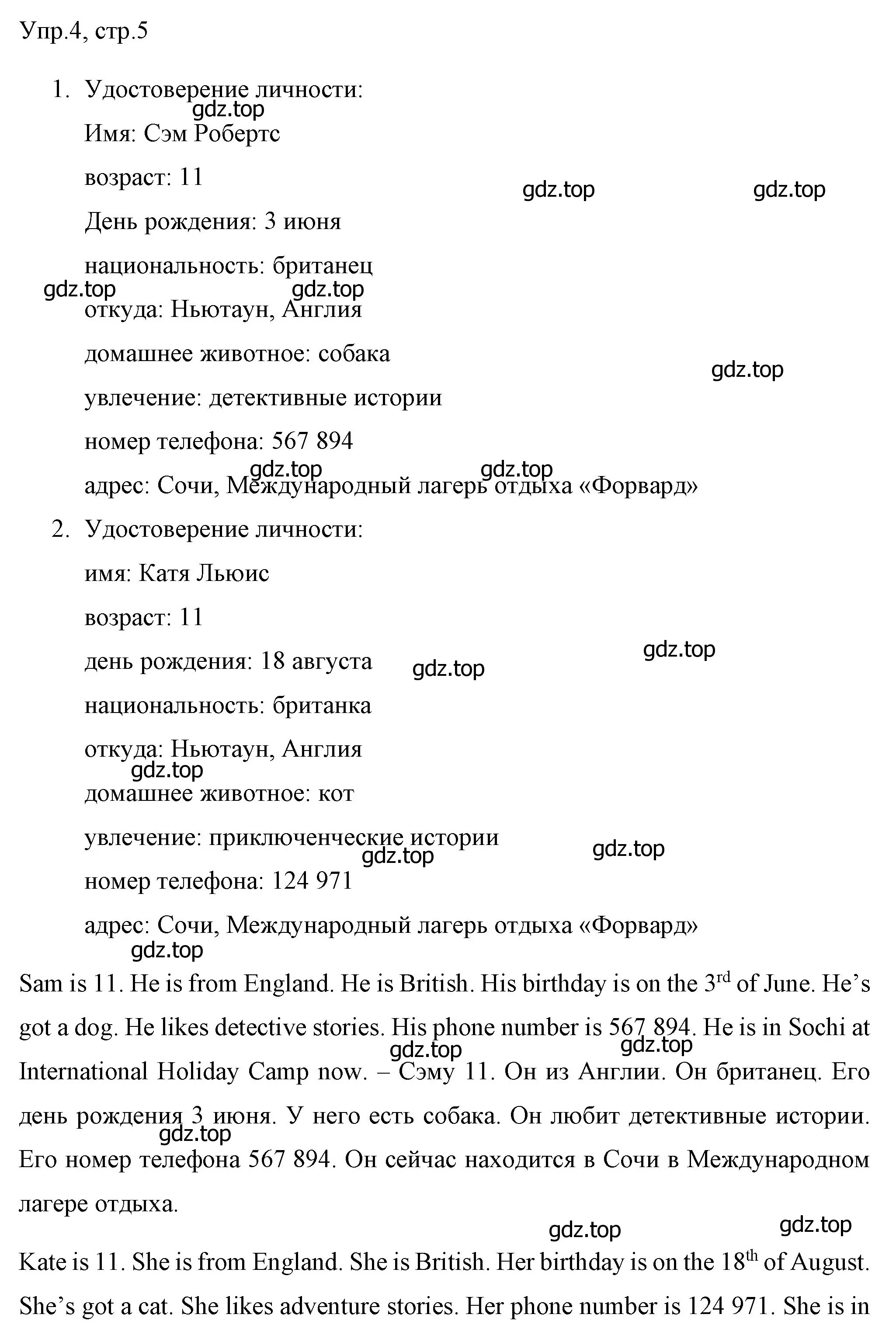 Решение номер 4 (страница 5) гдз по английскому языку 4 класс Вербицкая, Эббс, учебник 1 часть