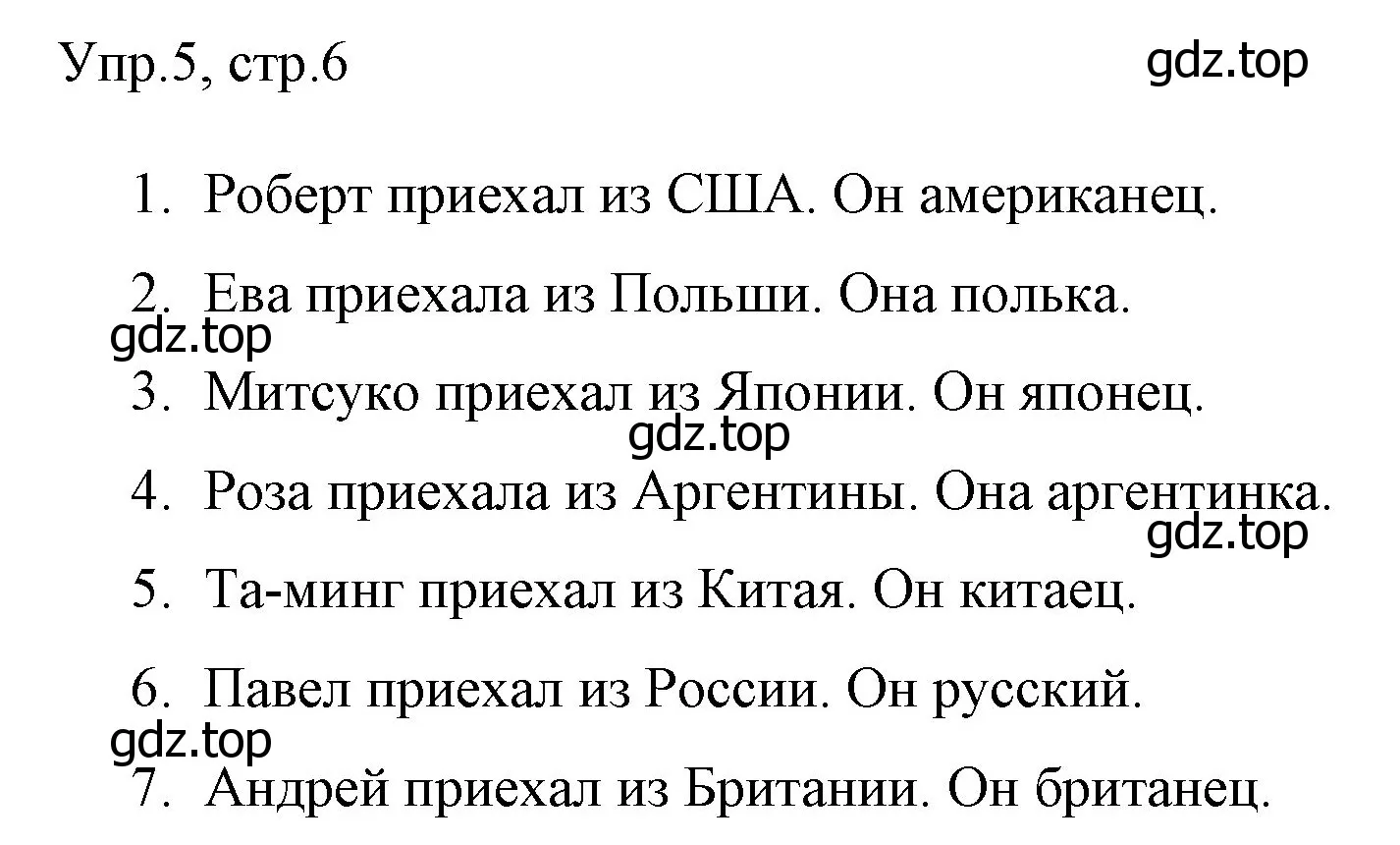 Решение номер 5 (страница 6) гдз по английскому языку 4 класс Вербицкая, Эббс, учебник 1 часть