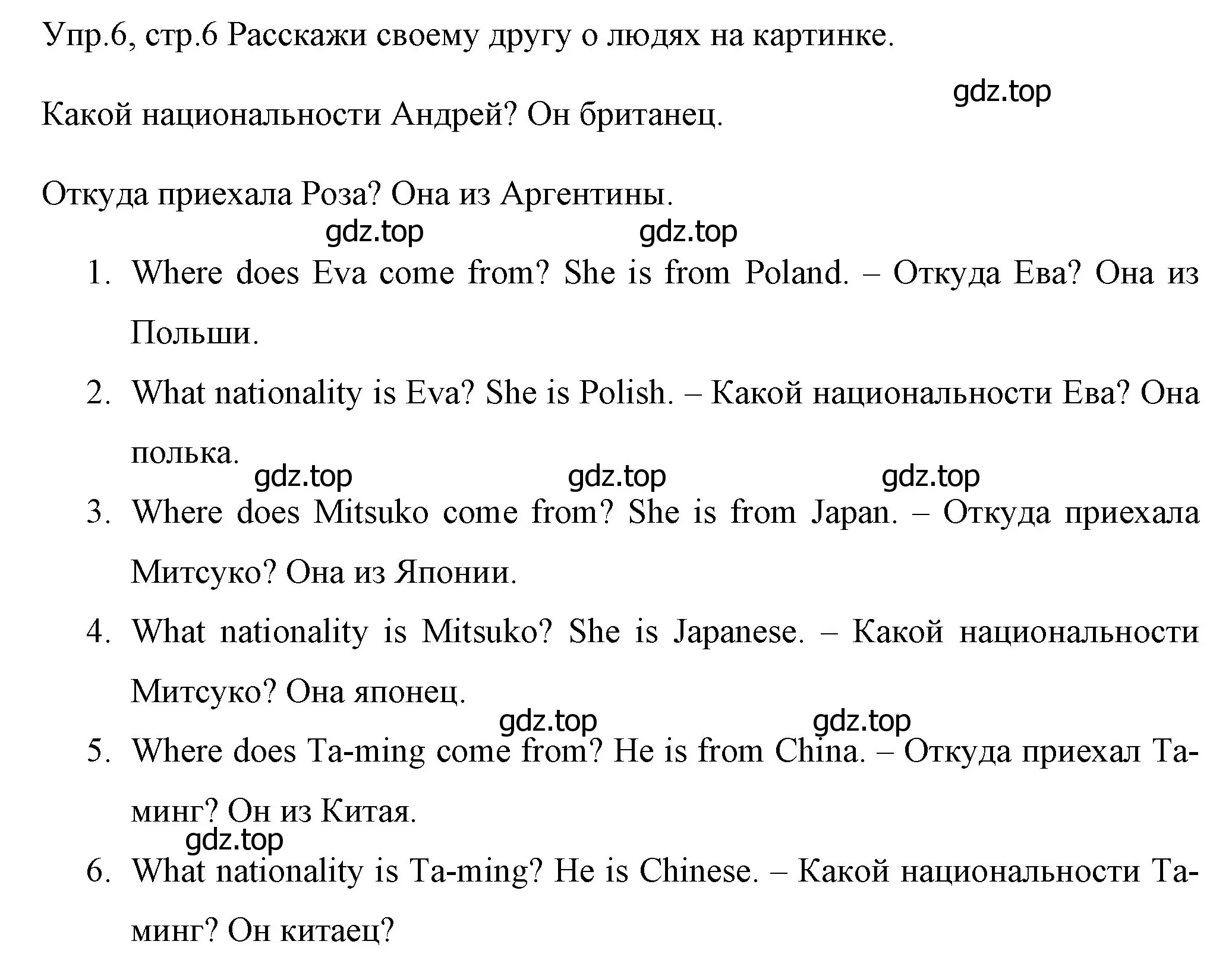 Решение номер 6 (страница 6) гдз по английскому языку 4 класс Вербицкая, Эббс, учебник 1 часть