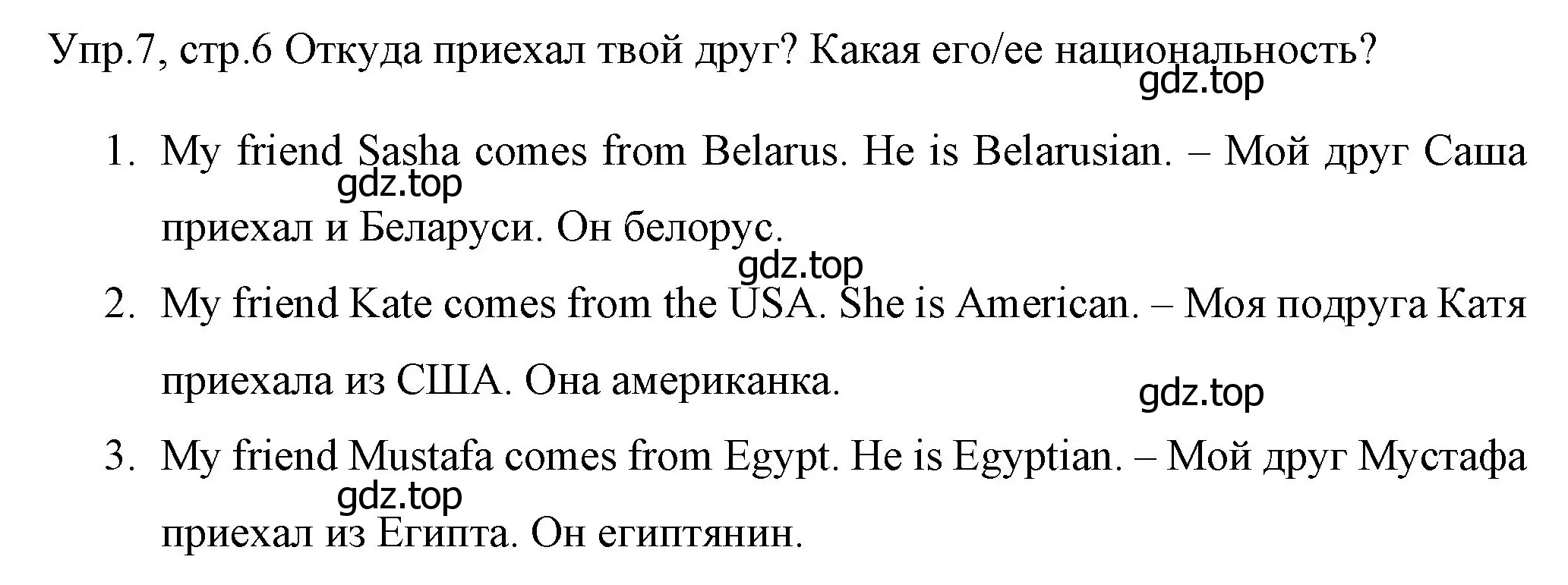 Решение номер 7 (страница 6) гдз по английскому языку 4 класс Вербицкая, Эббс, учебник 1 часть