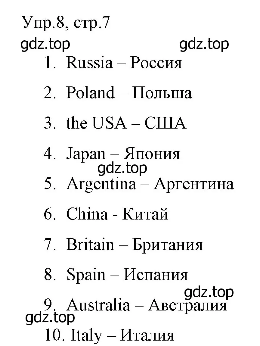 Решение номер 8 (страница 7) гдз по английскому языку 4 класс Вербицкая, Эббс, учебник 1 часть