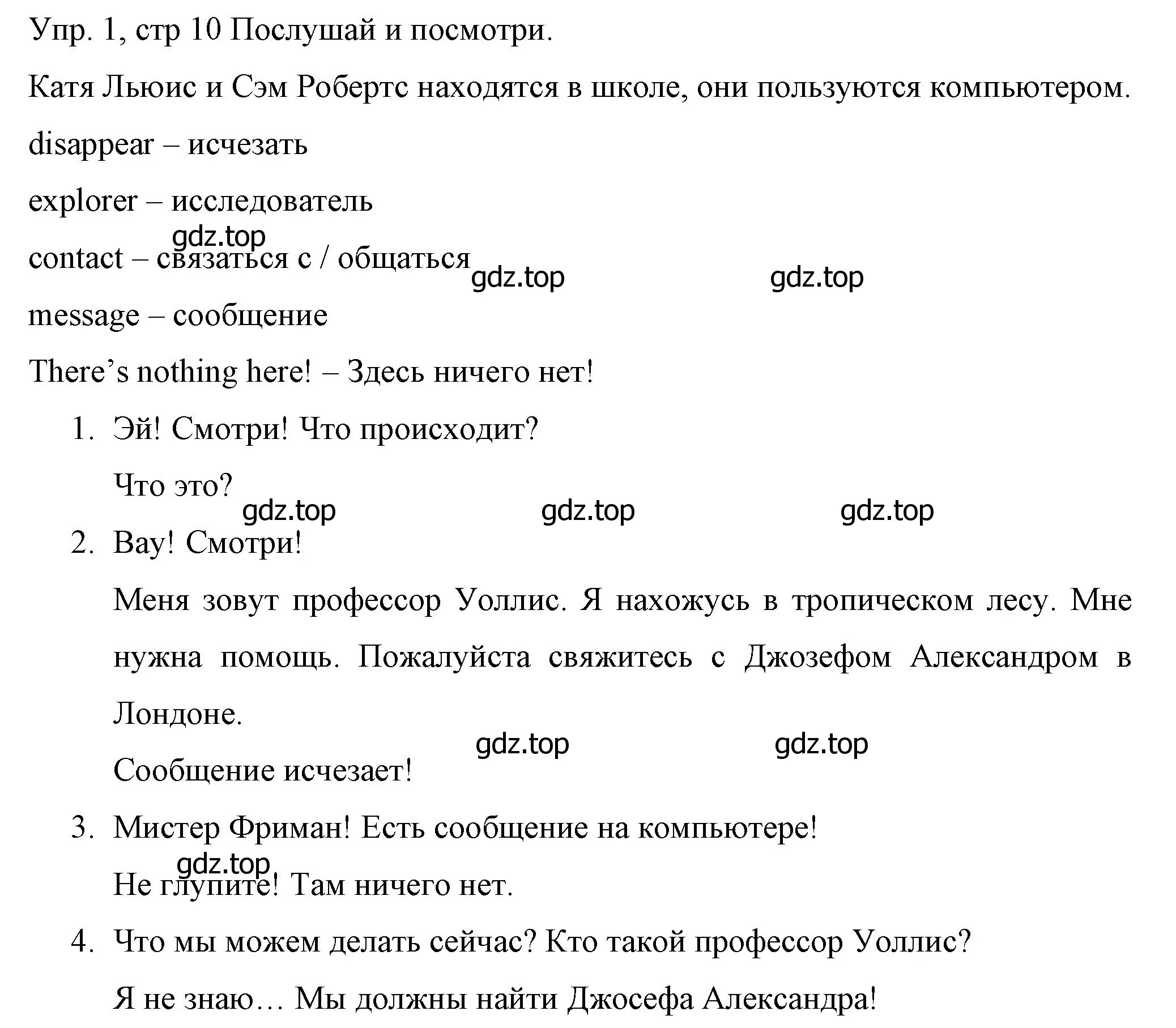 Решение номер 1 (страница 10) гдз по английскому языку 4 класс Вербицкая, Эббс, учебник 1 часть