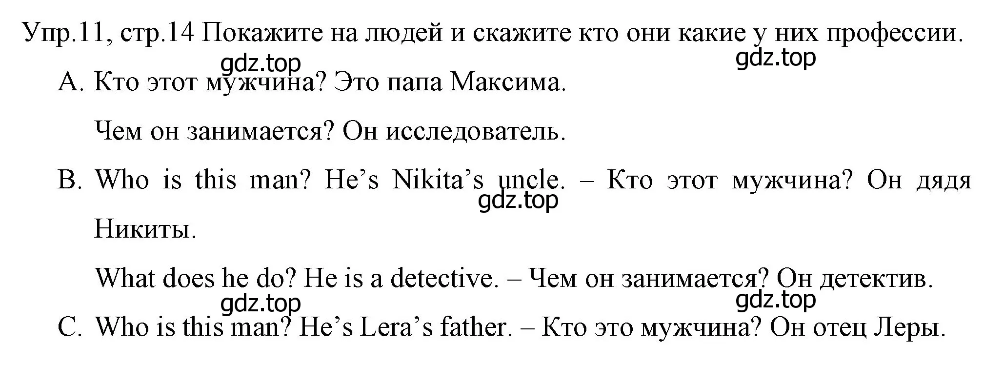 Решение номер 11 (страница 14) гдз по английскому языку 4 класс Вербицкая, Эббс, учебник 1 часть