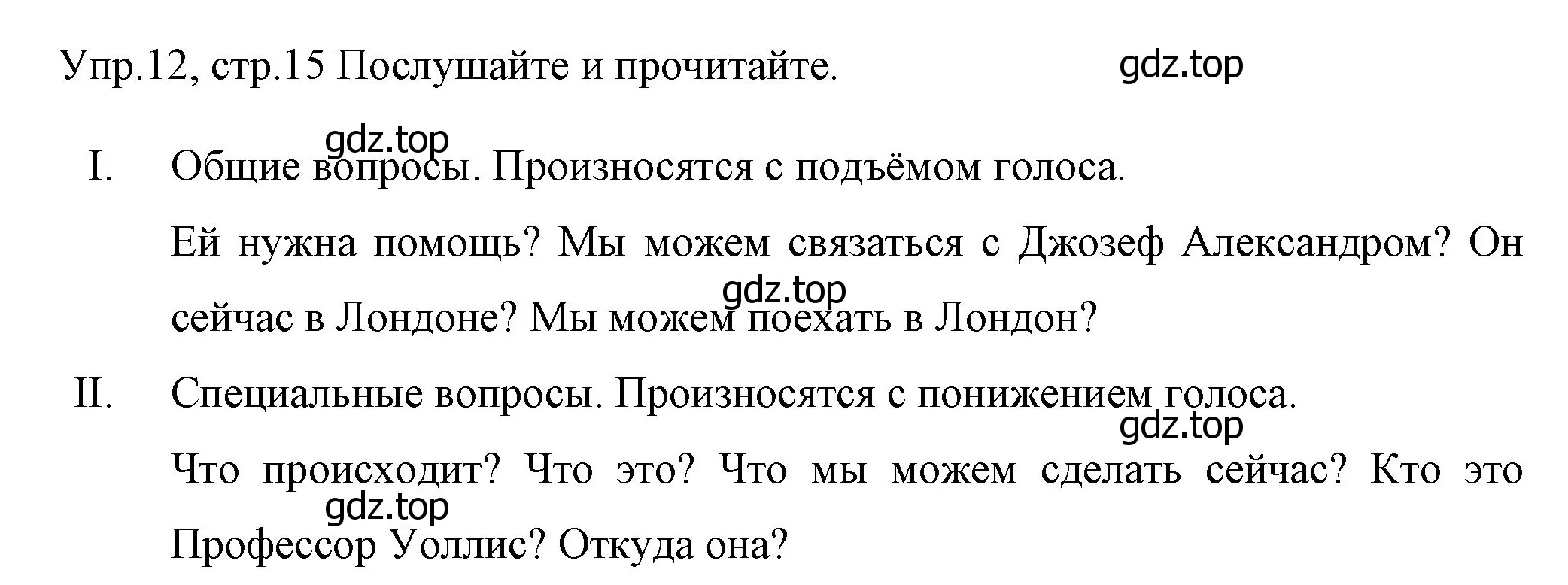 Решение номер 12 (страница 15) гдз по английскому языку 4 класс Вербицкая, Эббс, учебник 1 часть