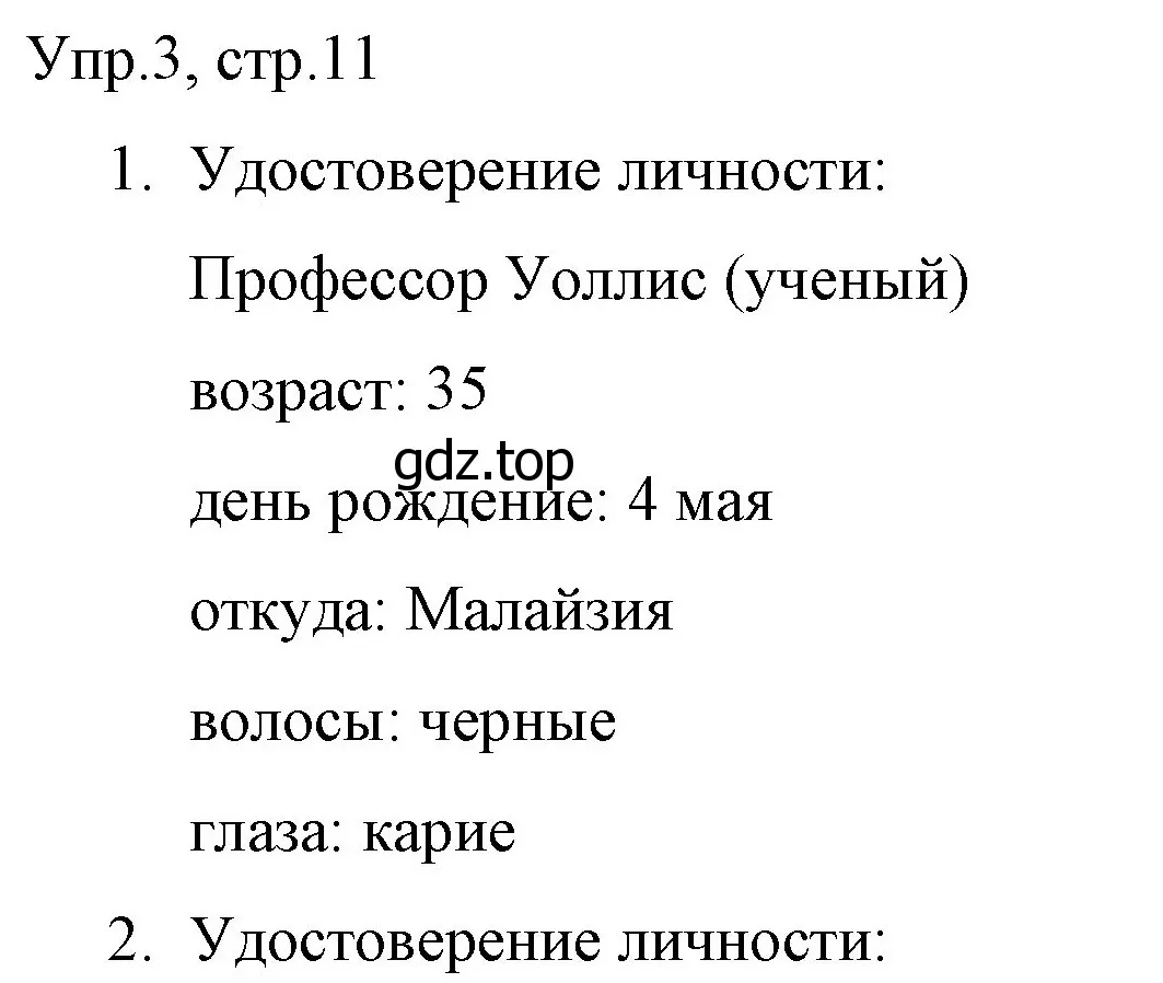 Решение номер 3 (страница 11) гдз по английскому языку 4 класс Вербицкая, Эббс, учебник 1 часть