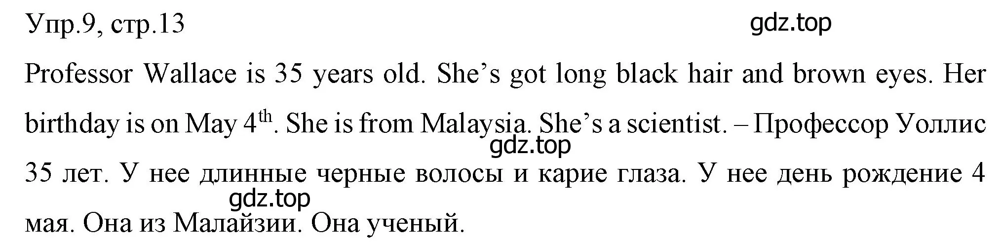 Решение номер 9 (страница 13) гдз по английскому языку 4 класс Вербицкая, Эббс, учебник 1 часть