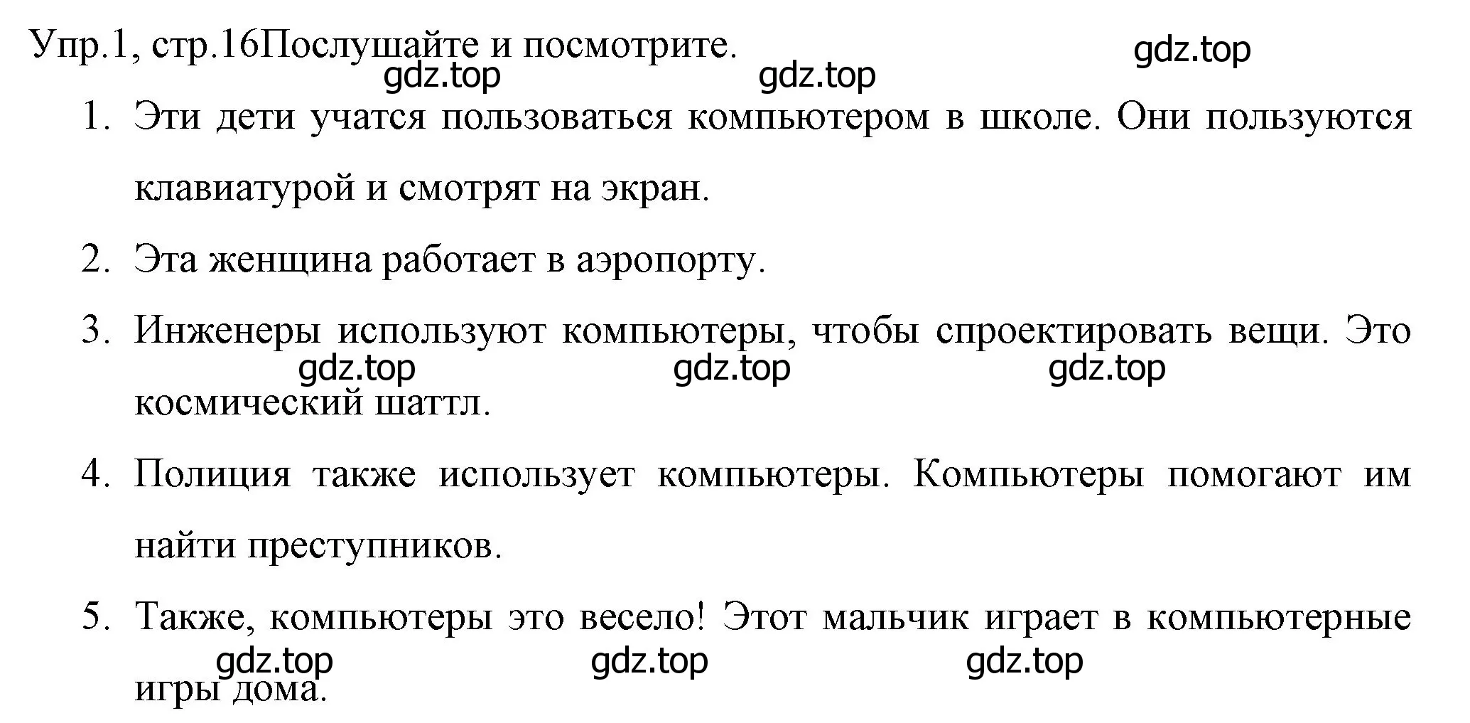 Решение номер 1 (страница 16) гдз по английскому языку 4 класс Вербицкая, Эббс, учебник 1 часть