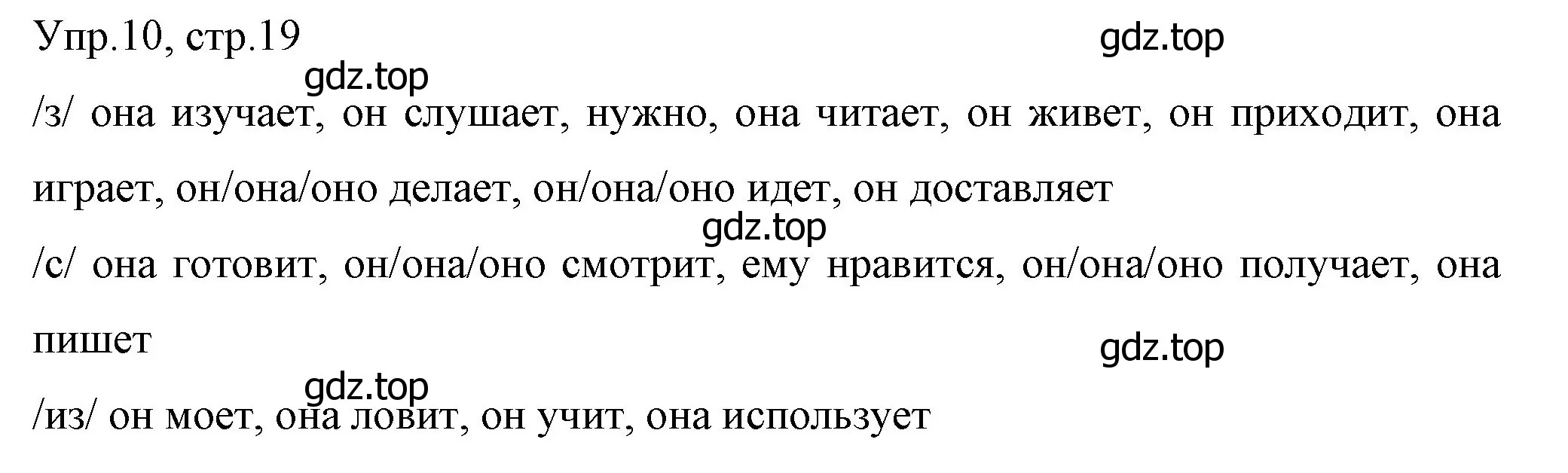 Решение номер 10 (страница 19) гдз по английскому языку 4 класс Вербицкая, Эббс, учебник 1 часть