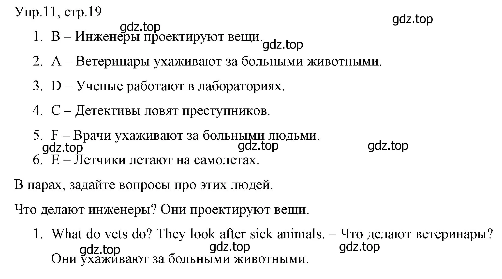 Решение номер 11 (страница 19) гдз по английскому языку 4 класс Вербицкая, Эббс, учебник 1 часть