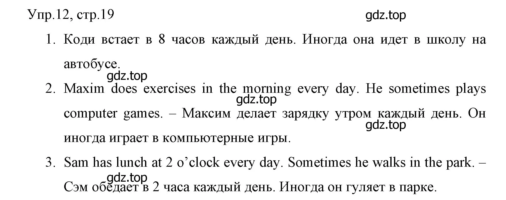 Решение номер 12 (страница 19) гдз по английскому языку 4 класс Вербицкая, Эббс, учебник 1 часть