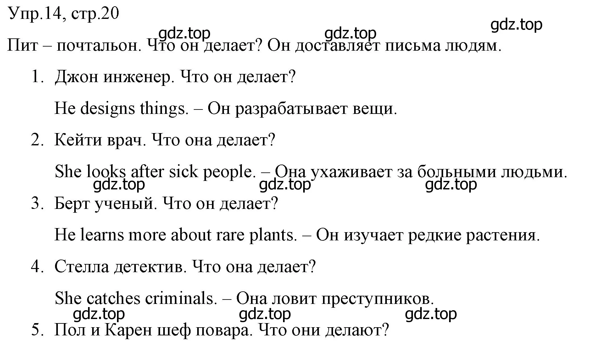 Решение номер 14 (страница 20) гдз по английскому языку 4 класс Вербицкая, Эббс, учебник 1 часть