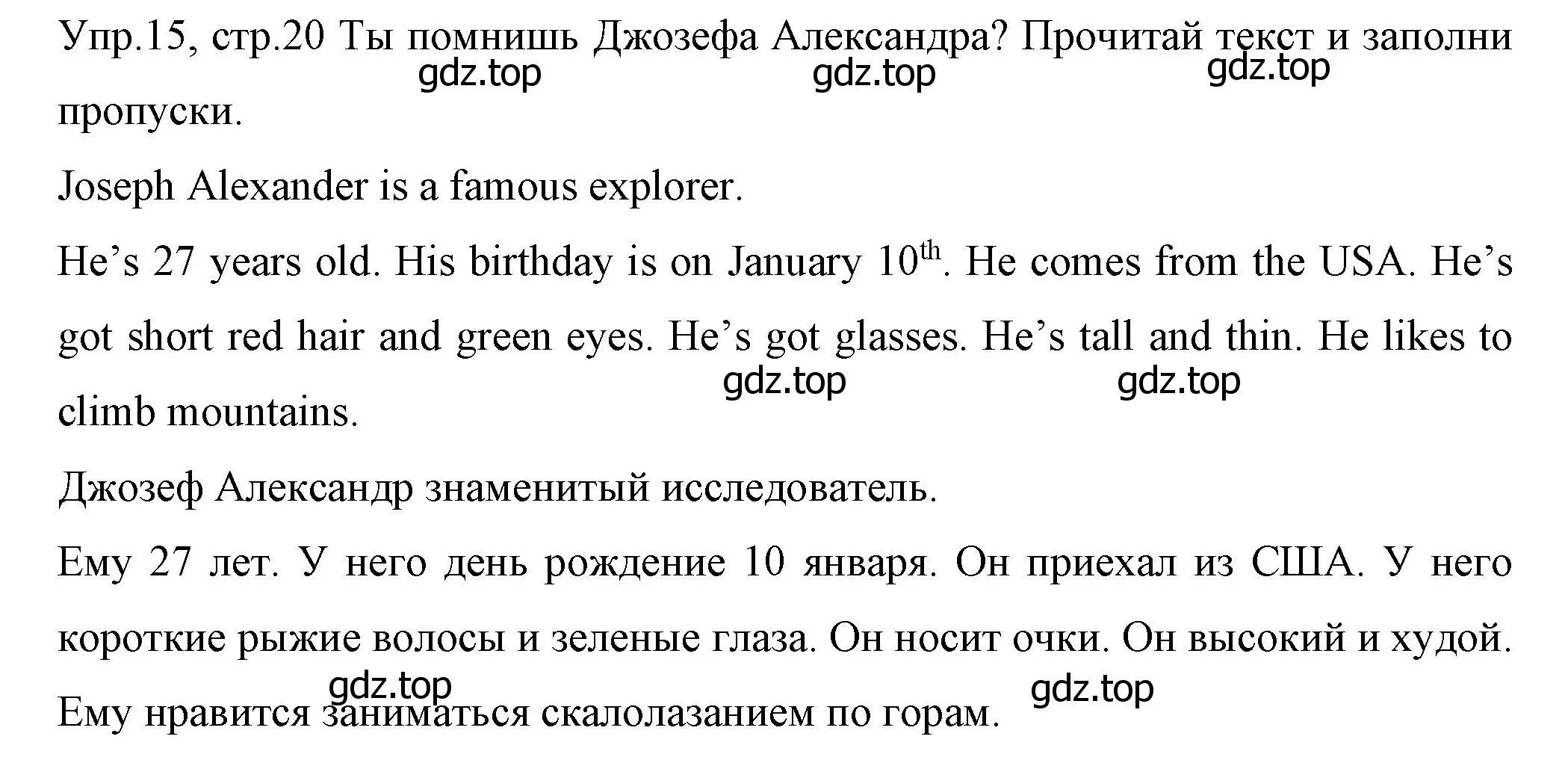 Решение номер 15 (страница 20) гдз по английскому языку 4 класс Вербицкая, Эббс, учебник 1 часть